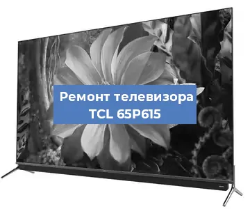 Замена ламп подсветки на телевизоре TCL 65P615 в Перми